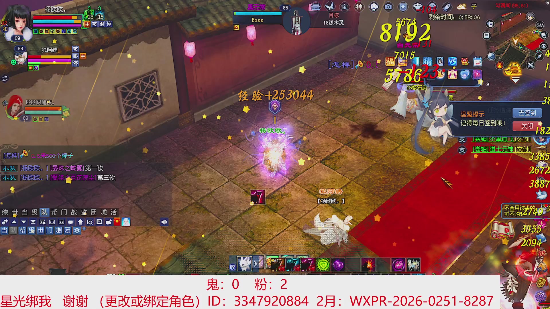 星光绑我 快来快来