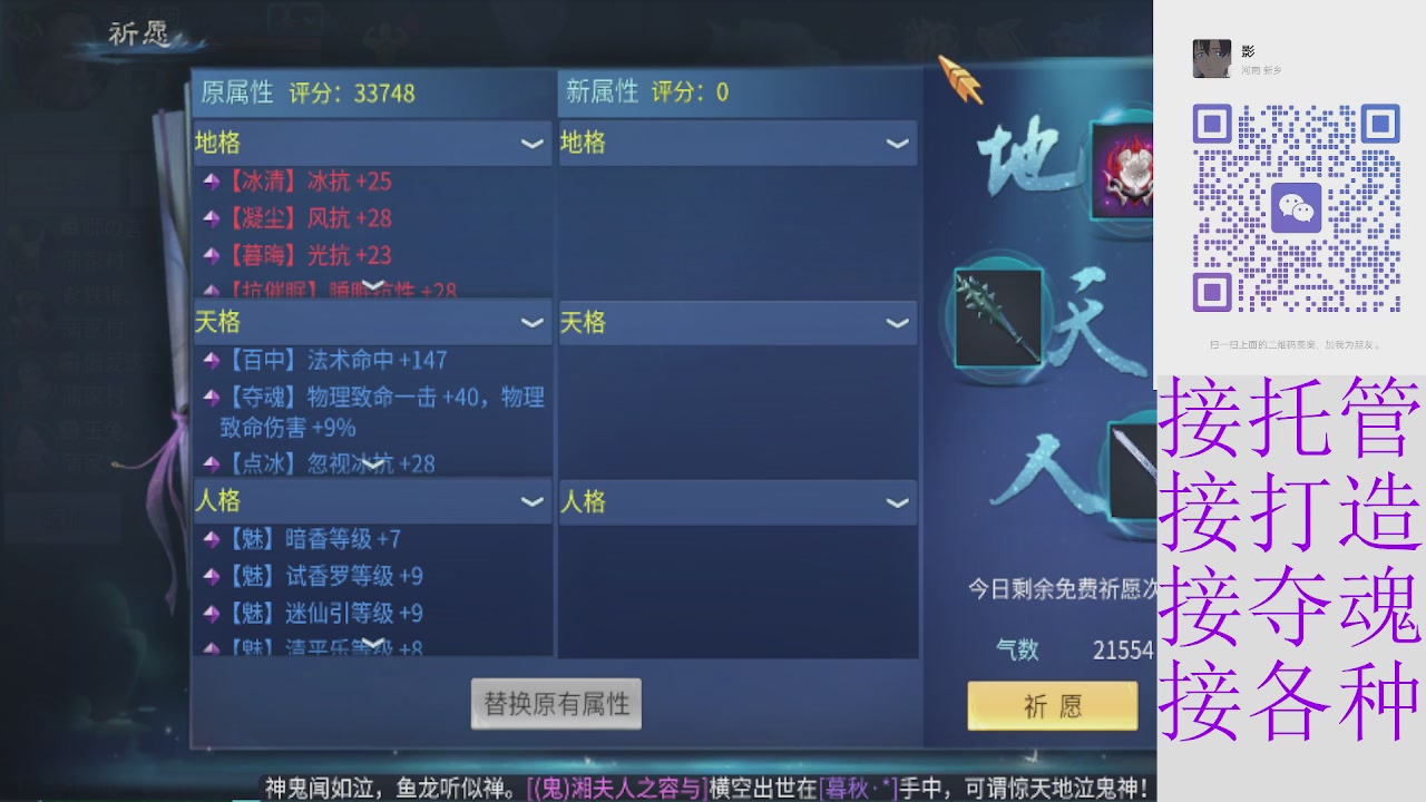 接托管打架指挥比武细节调整抽冰洗炼强化