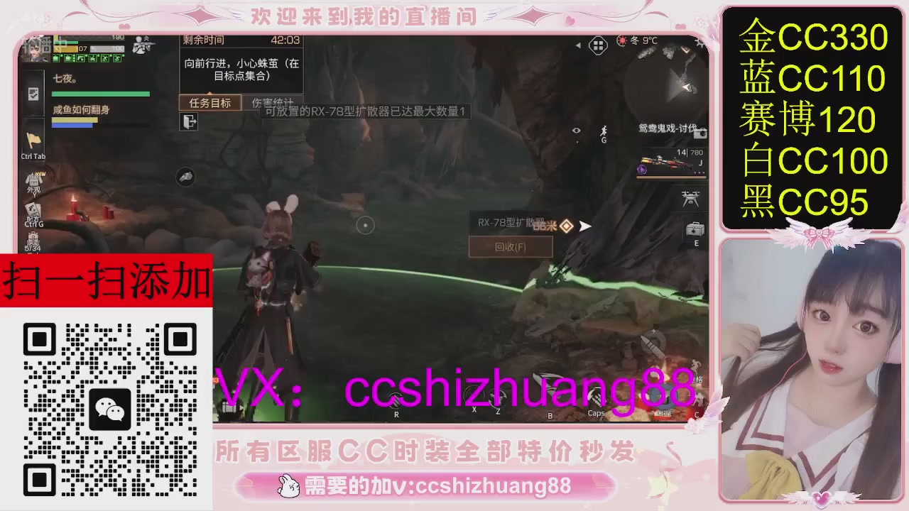 特价出所有区服CC时装现货。