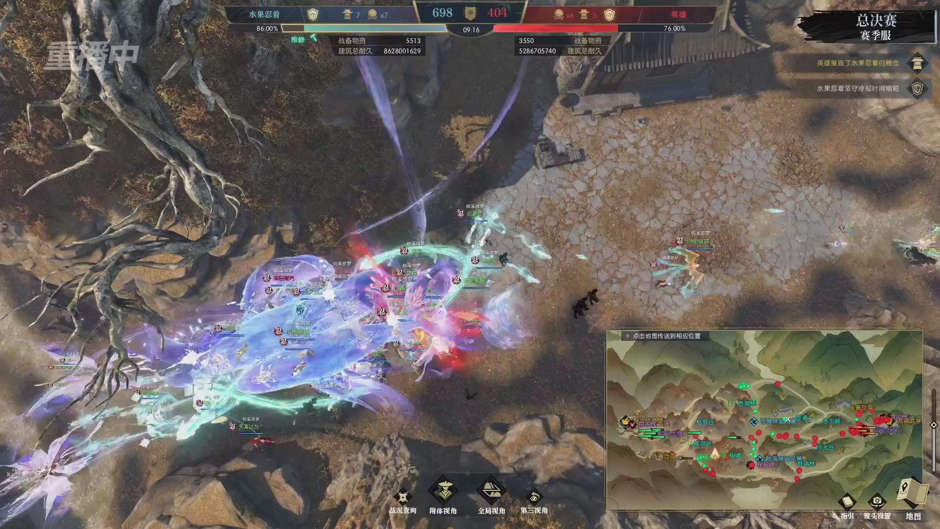 【重播】逆水寒赛季服第七届诸神之战Day3