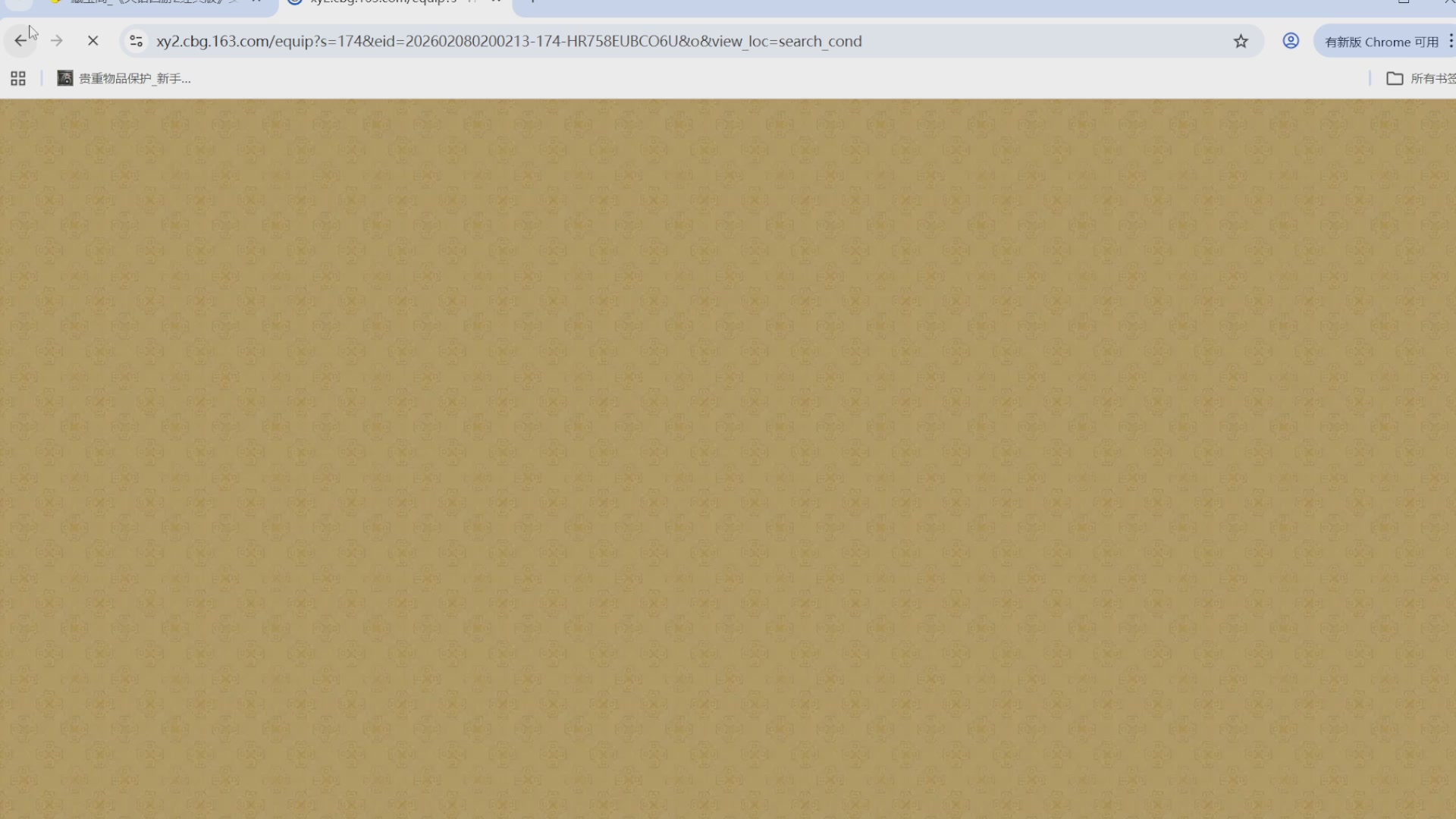 估价，搭配，调整，杀狂暴~