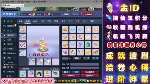 成就●心得●积分●进阶●神器●金ID