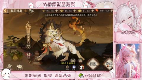 你不开心就看我直播咯