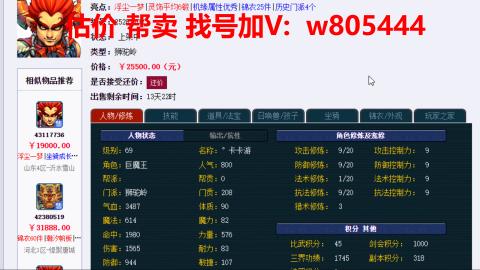 估价 配号 帮卖 找号