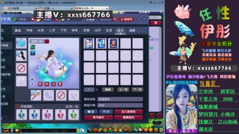 全服帮换帆板飞天舞飘带合鸣施法特效等积分