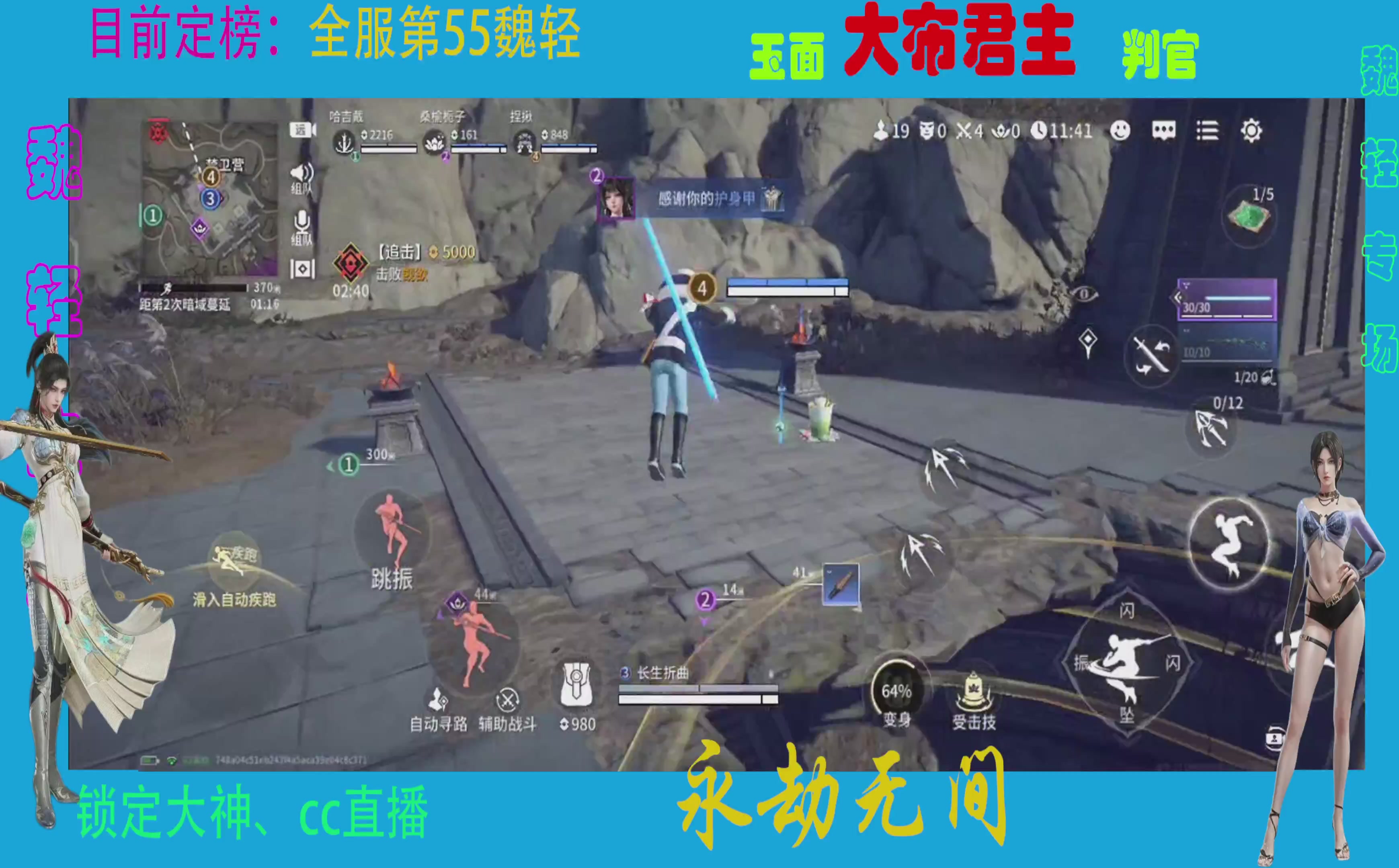 国服魏轻（新英雄方诺冲刺中)