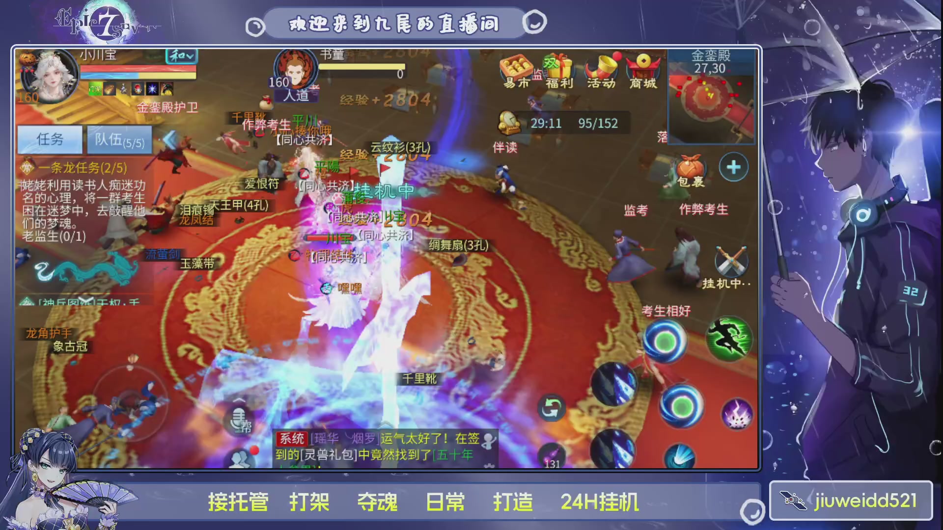 新人主播接托管