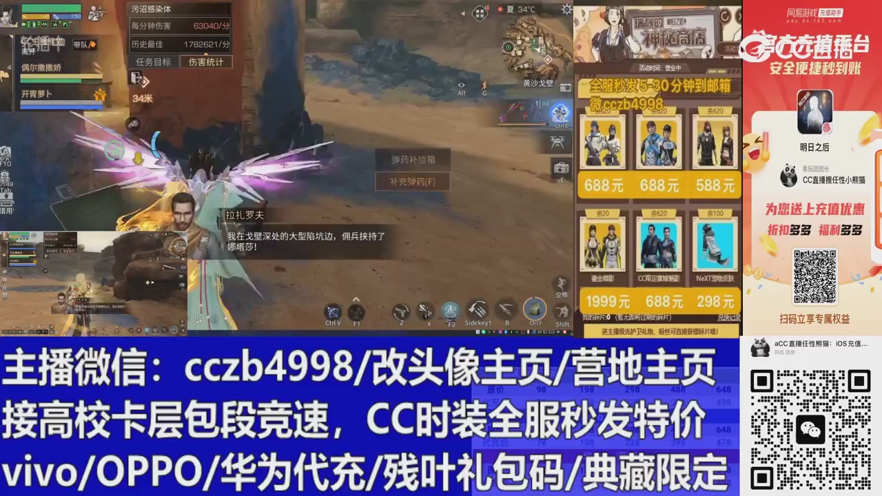 高校卡层滴滴，全服秒发永久CC，改头像主