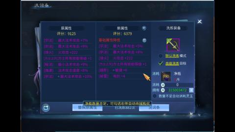 接明星赛 托管首席宗师比武