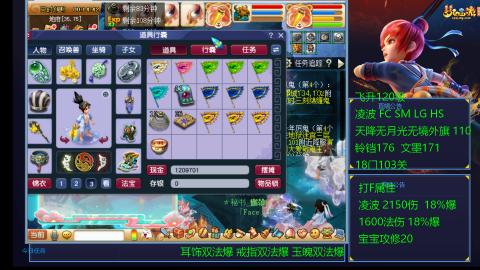 1600法伤凌波4法也不慢