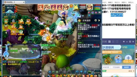 接估号配号调号找号