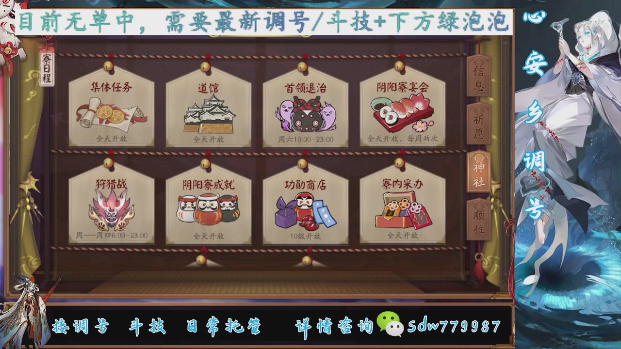 接调号|斗技|托管