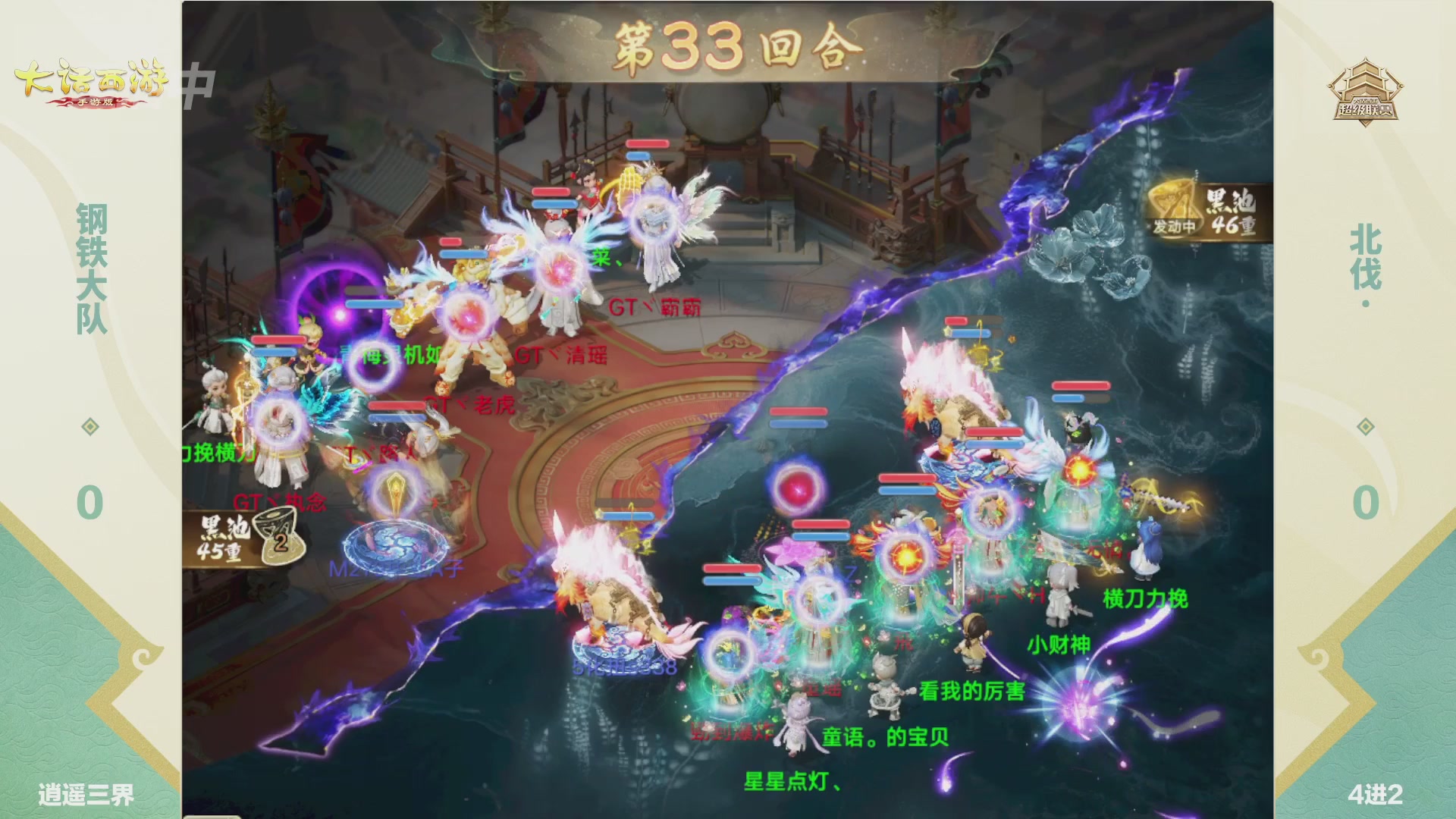 超级联赛冬季赛