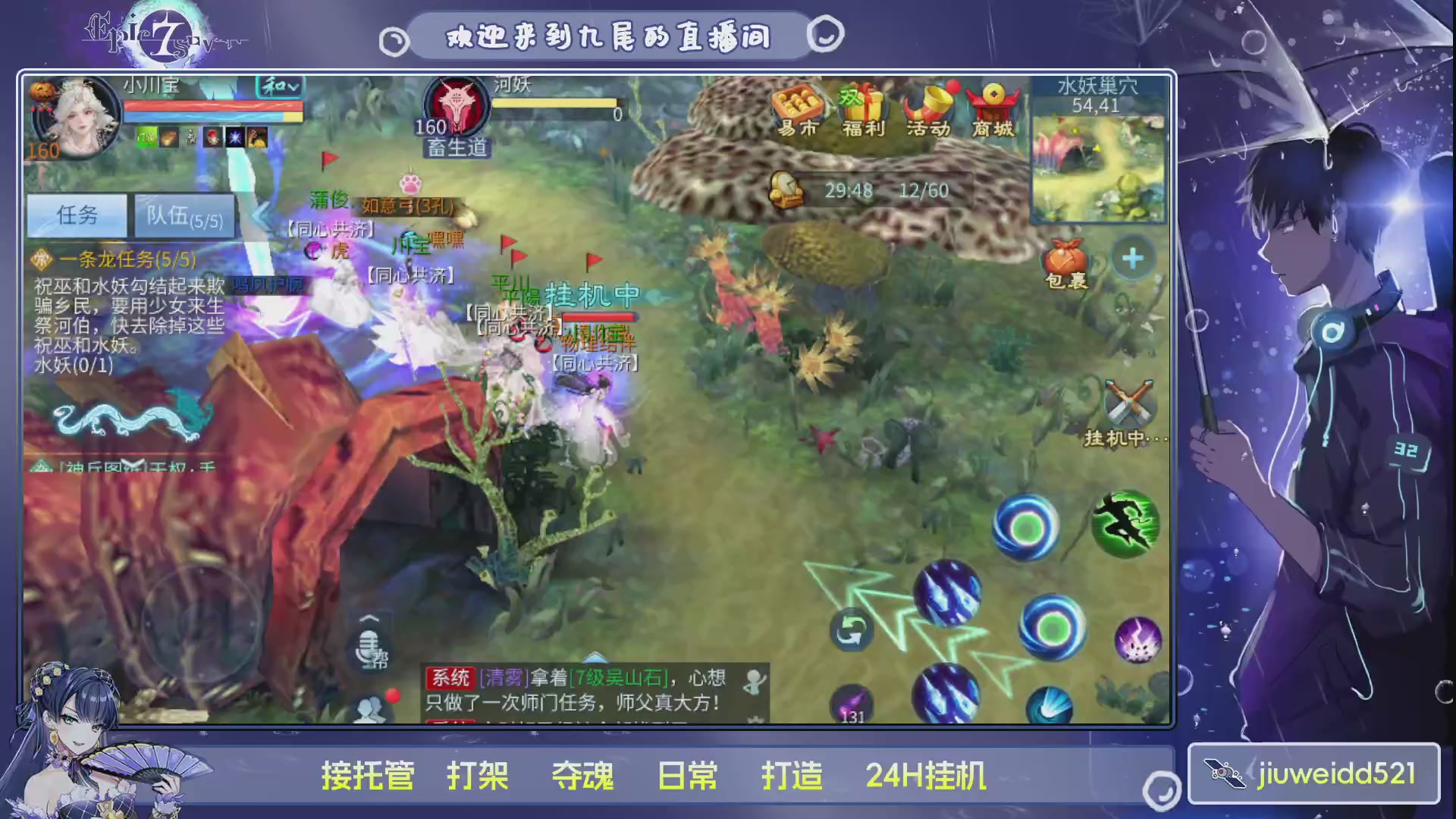 新人主播接托管