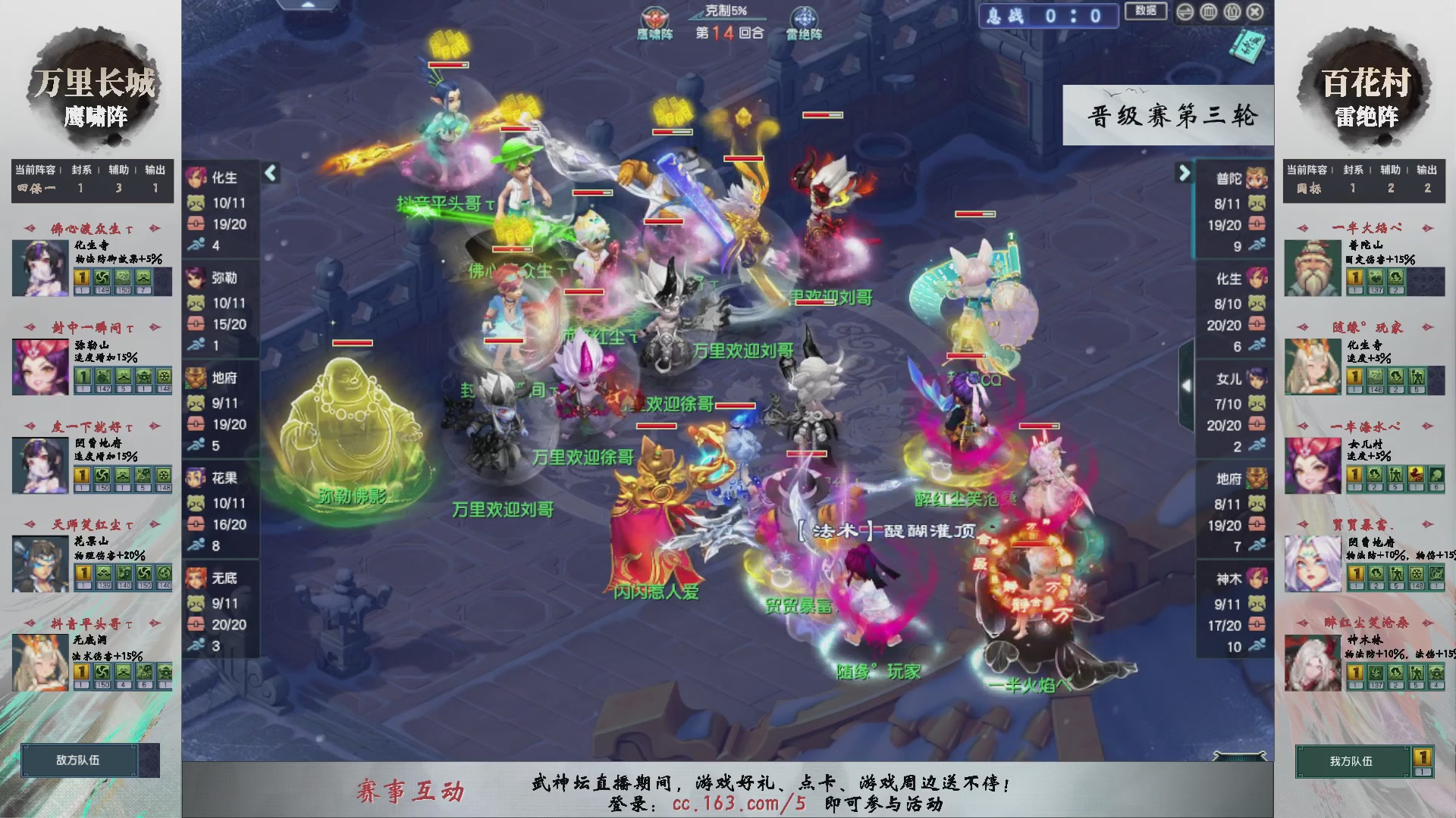 【重播】第235届武神坛-晋级赛