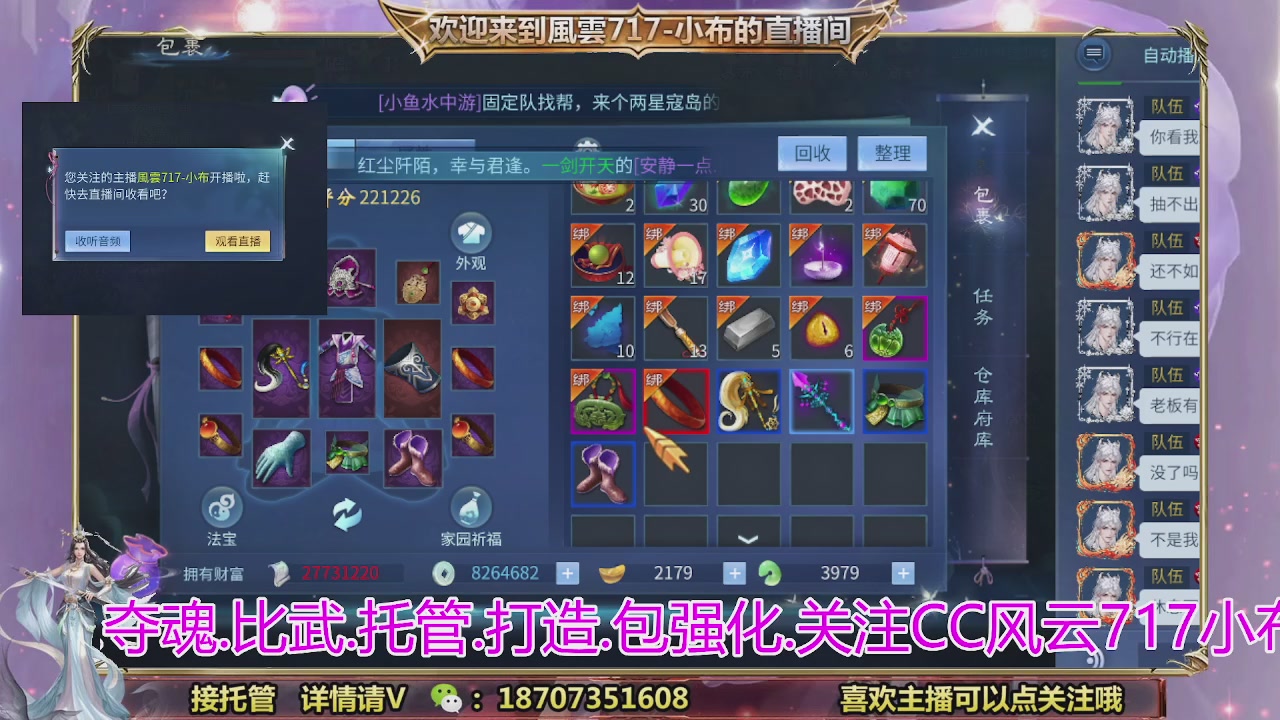 一剑开天召集发光寇岛成员