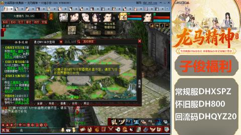 新服<龙马精神>新手码：DHXSPZ