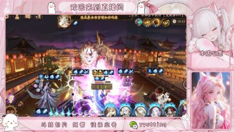 你不开心就看我直播咯