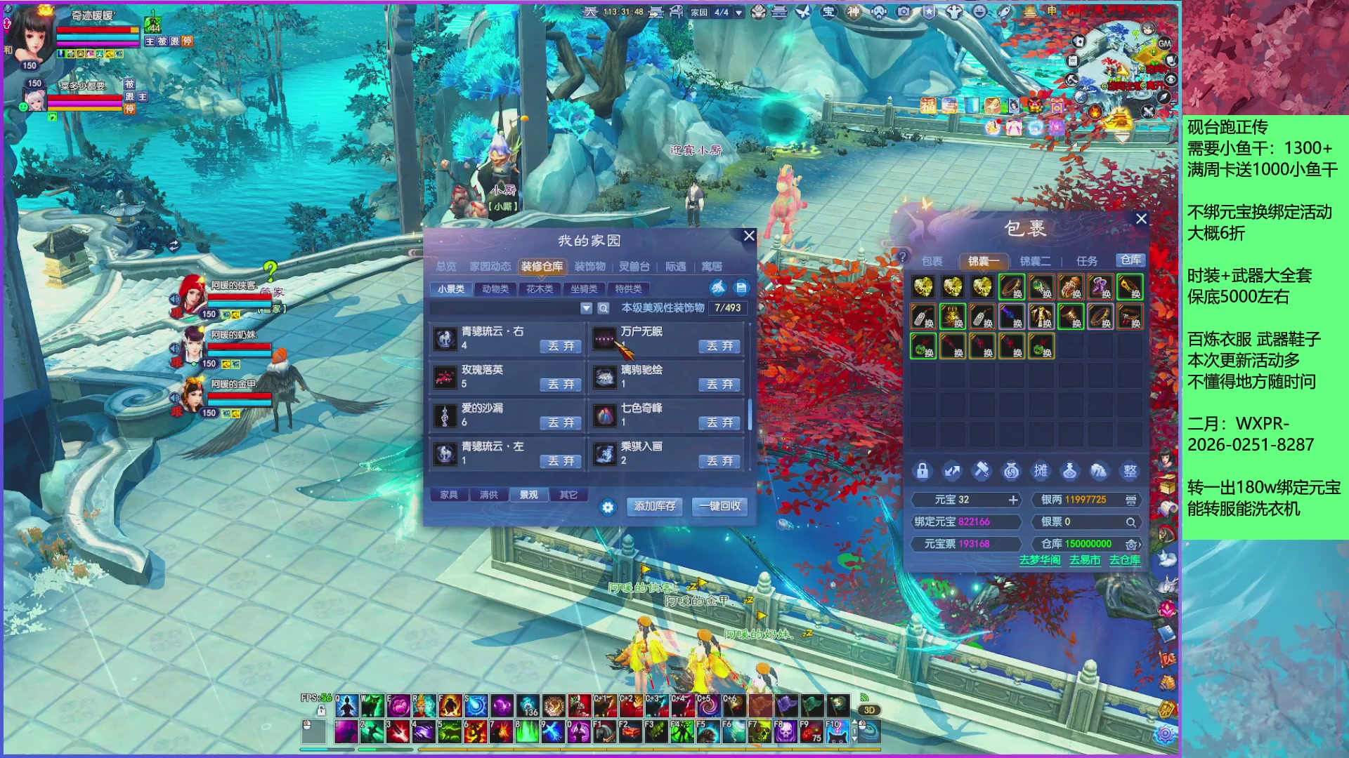 领星光分。领飞行坐骑/帮贡/药品等