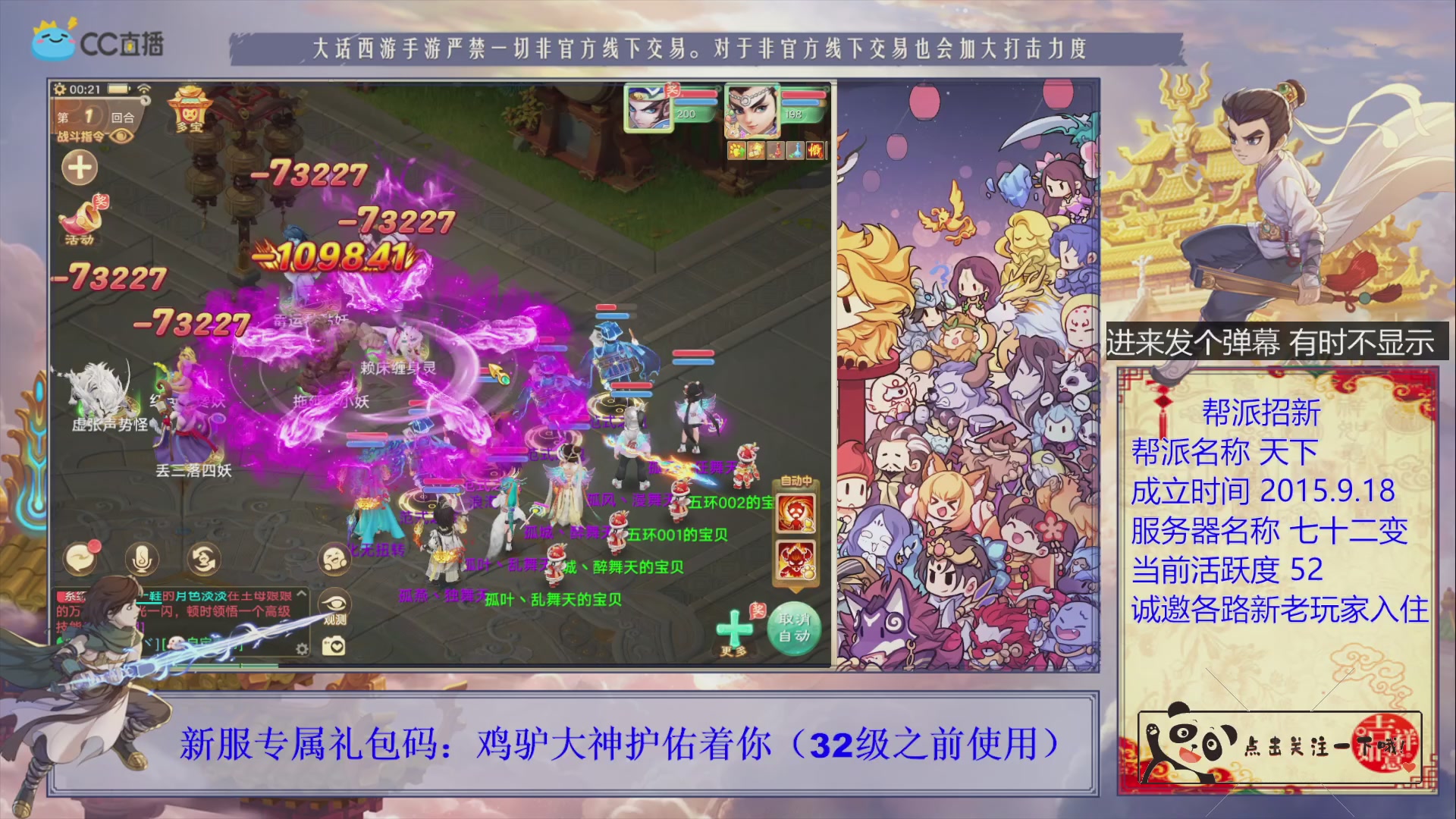 《天下》帮派收人