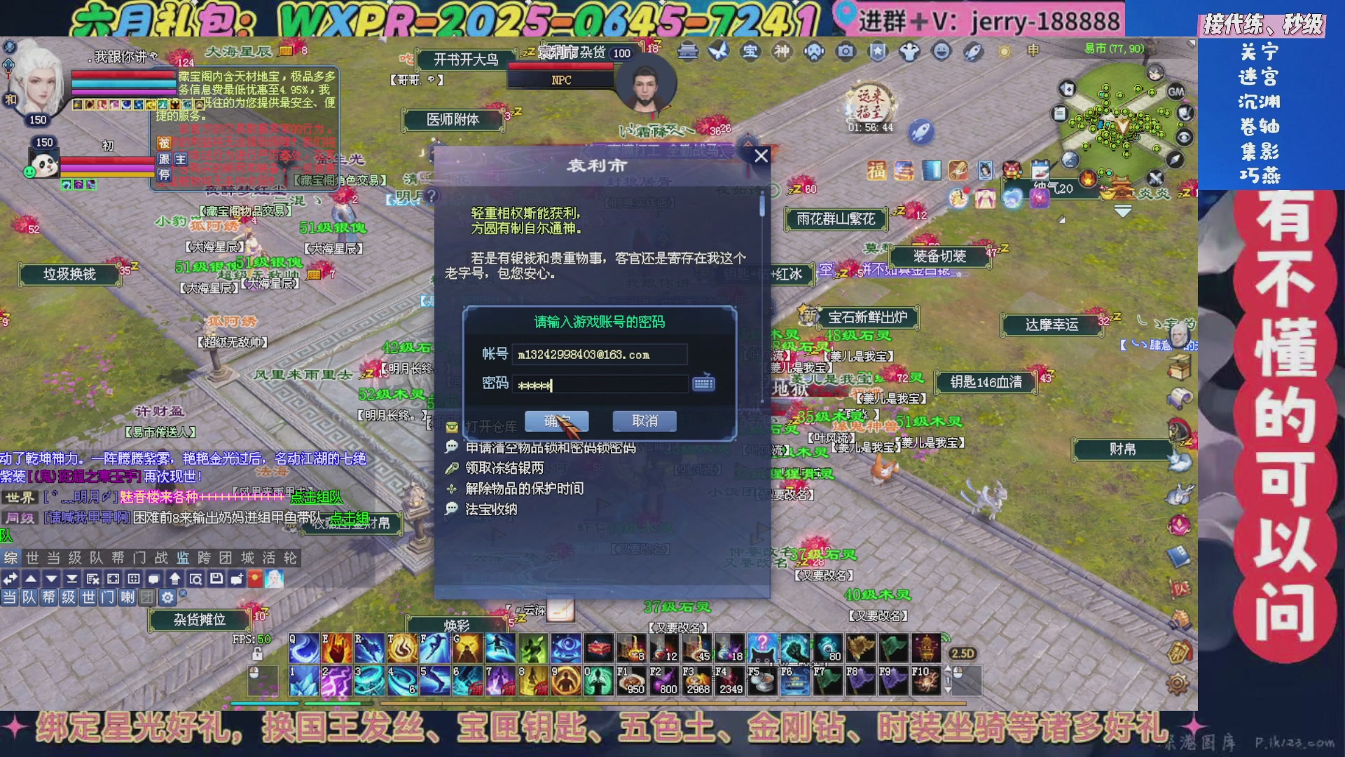 绑定星光领取好礼（天命归来）