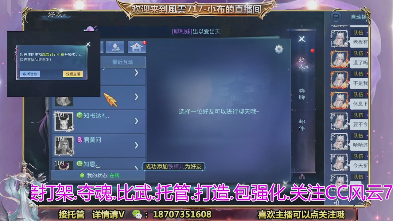 一剑开天召集发光寇岛成员