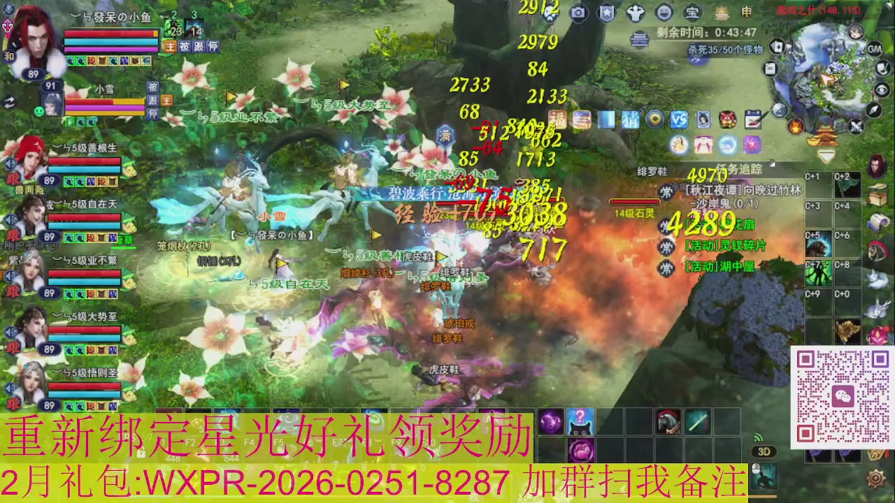 1级就可以绑星光接集影法器