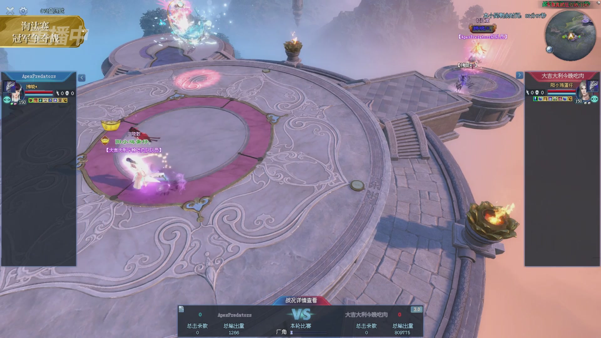 【重播】2025倩女幽魂端游天尊真武坛冬季赛总决赛