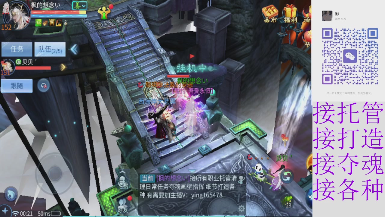 接托管打架指挥比武细节调整抽冰洗炼强化