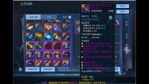 接明星赛 托管首席宗师比武