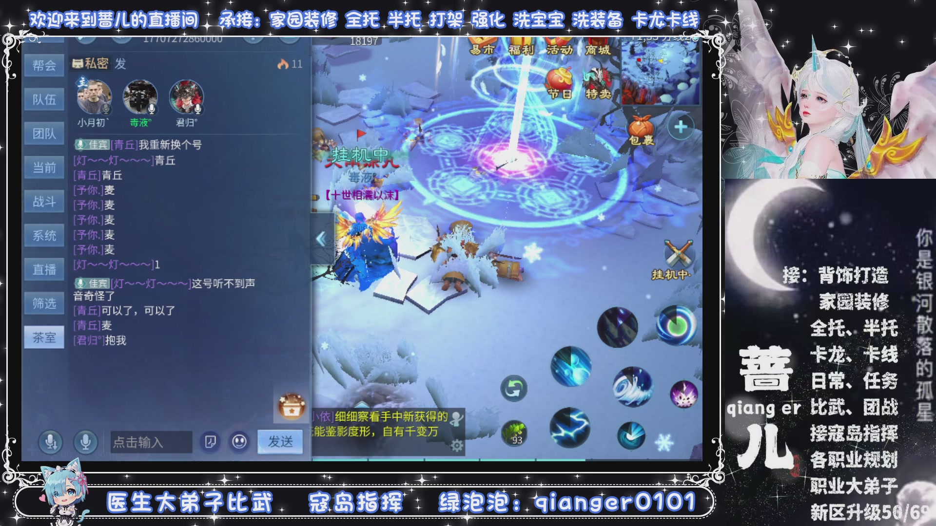 新大区收个30万装以上浩，接周四升级