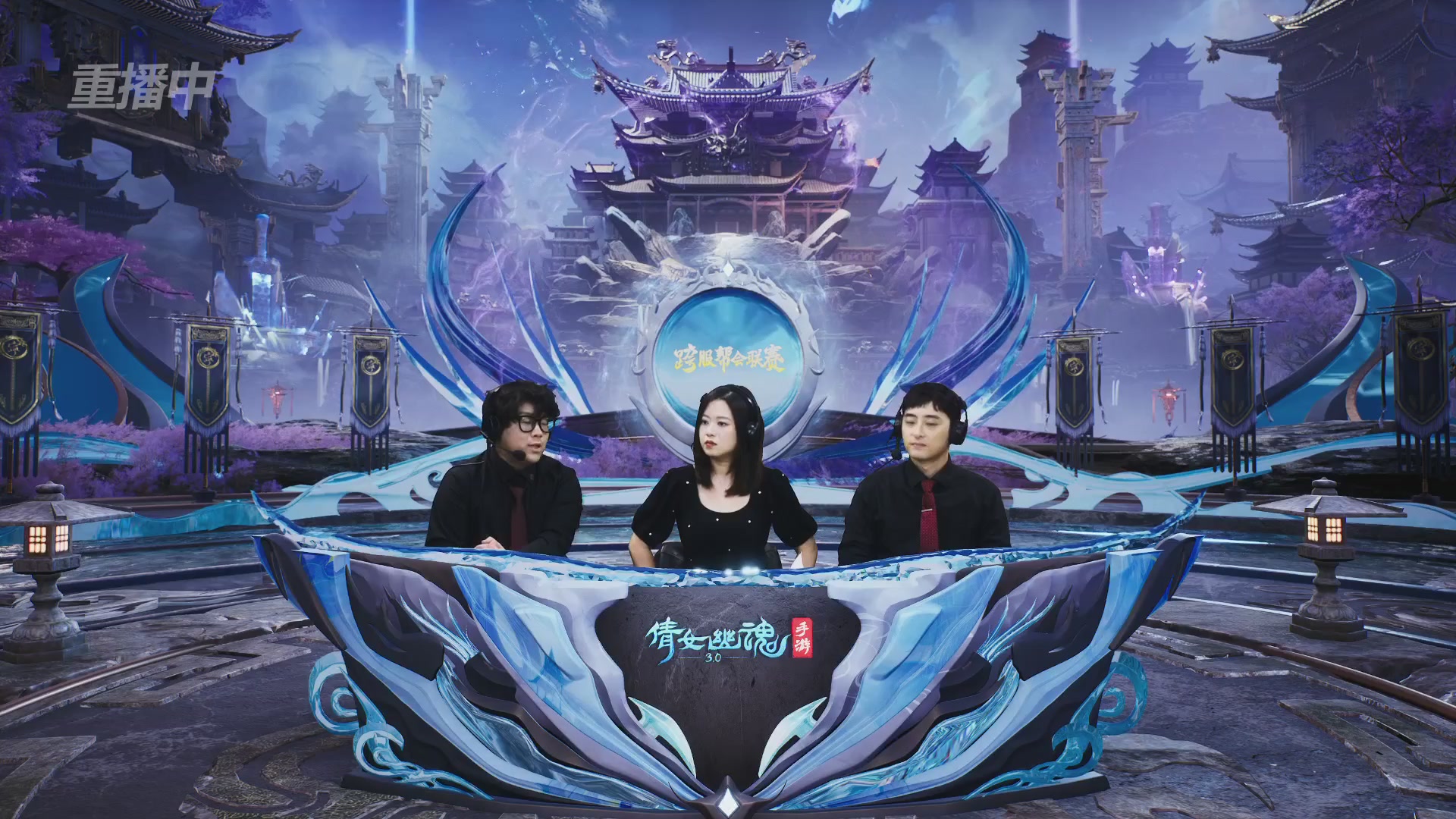 【重播】第九届跨服帮会联赛Day4总决赛