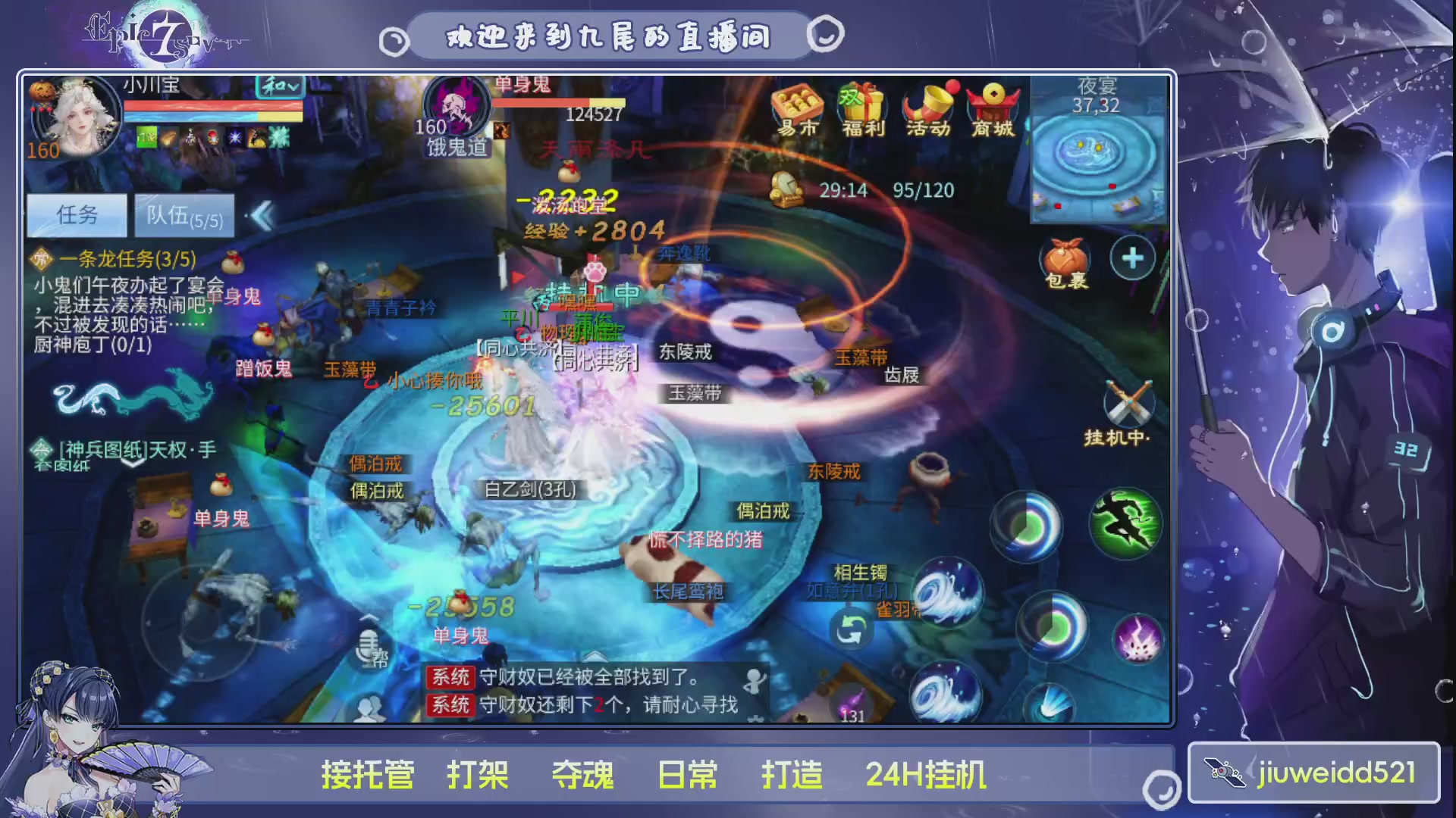 新人主播接托管