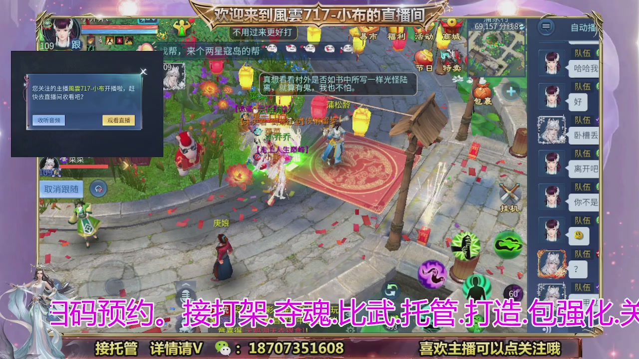 一剑开天召集发光寇岛成员