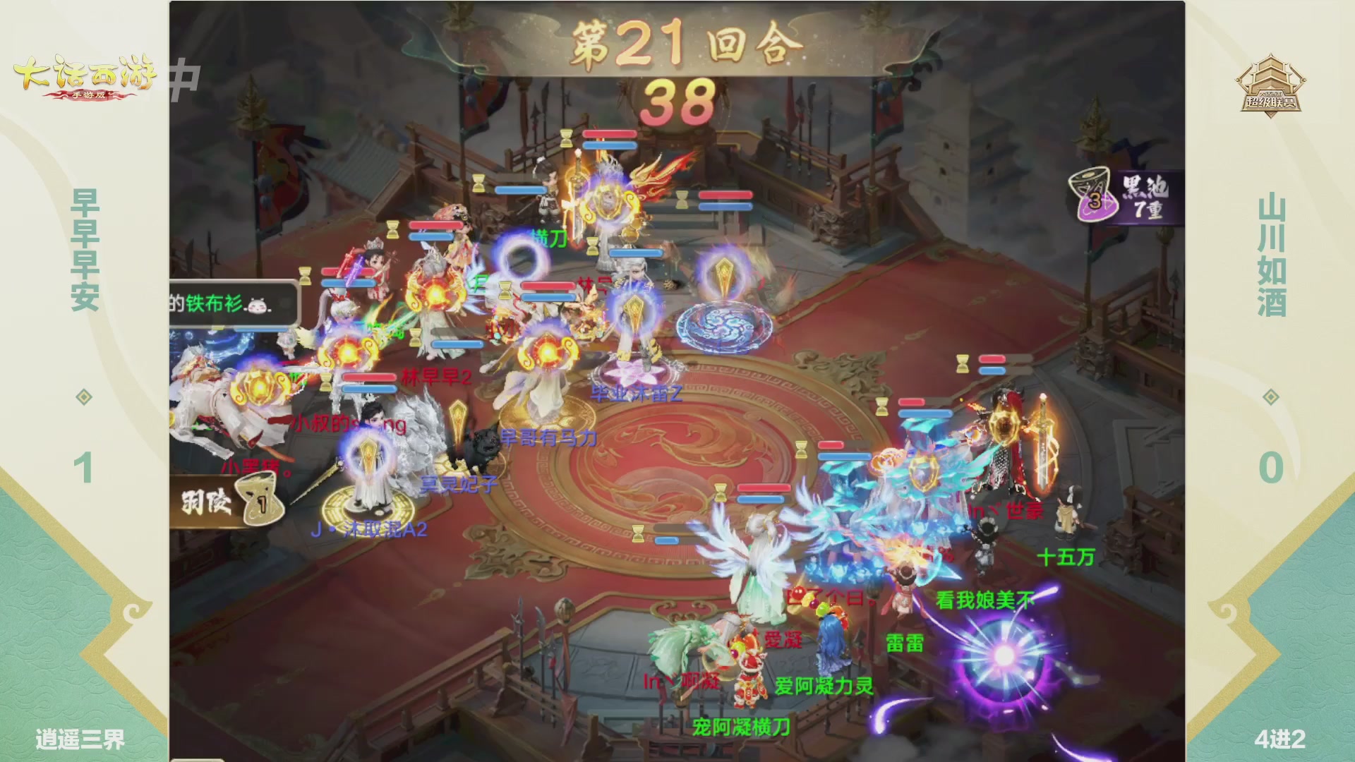 超级联赛冬季赛