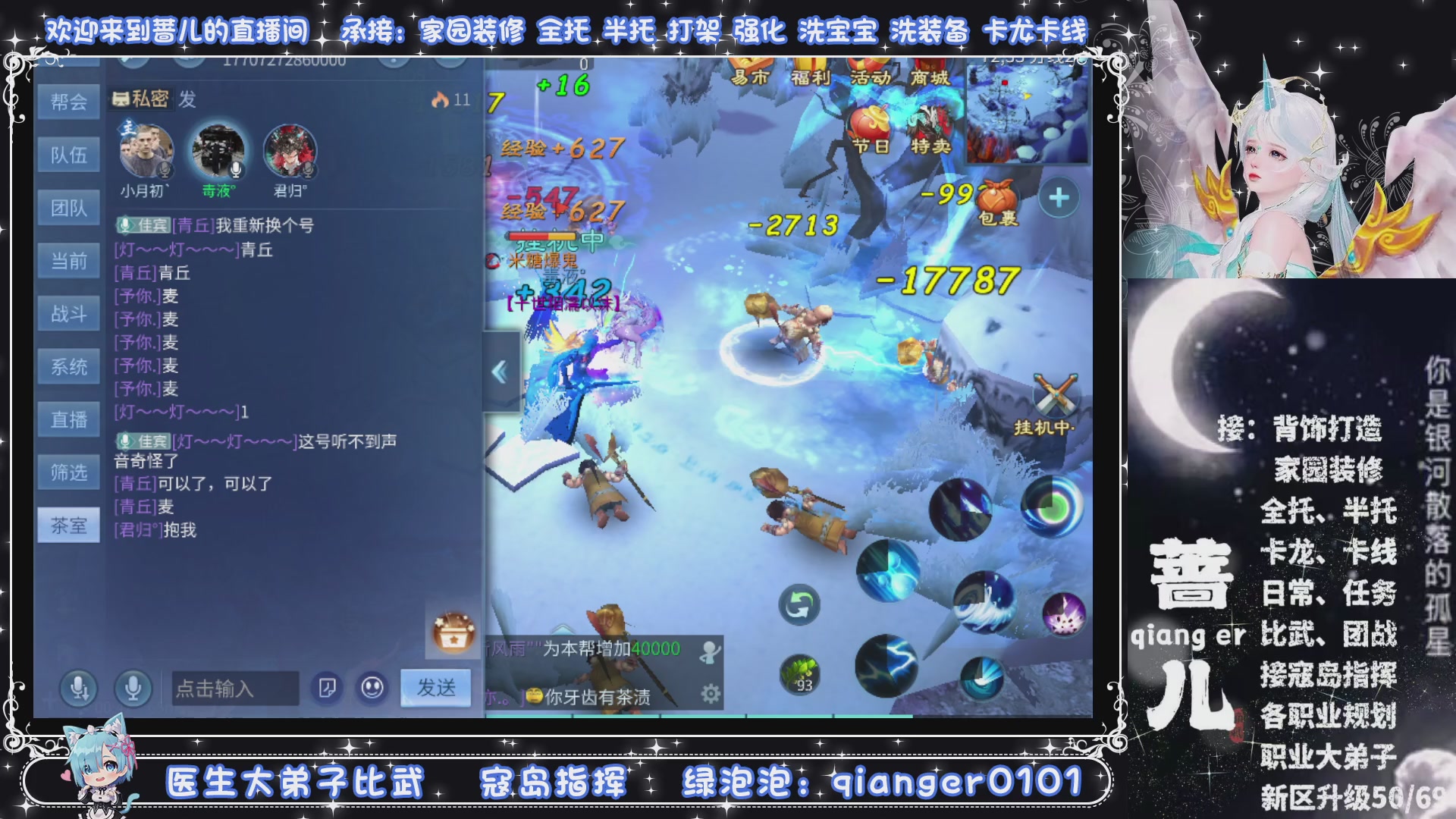 新大区收个30万装以上浩，接周四升级