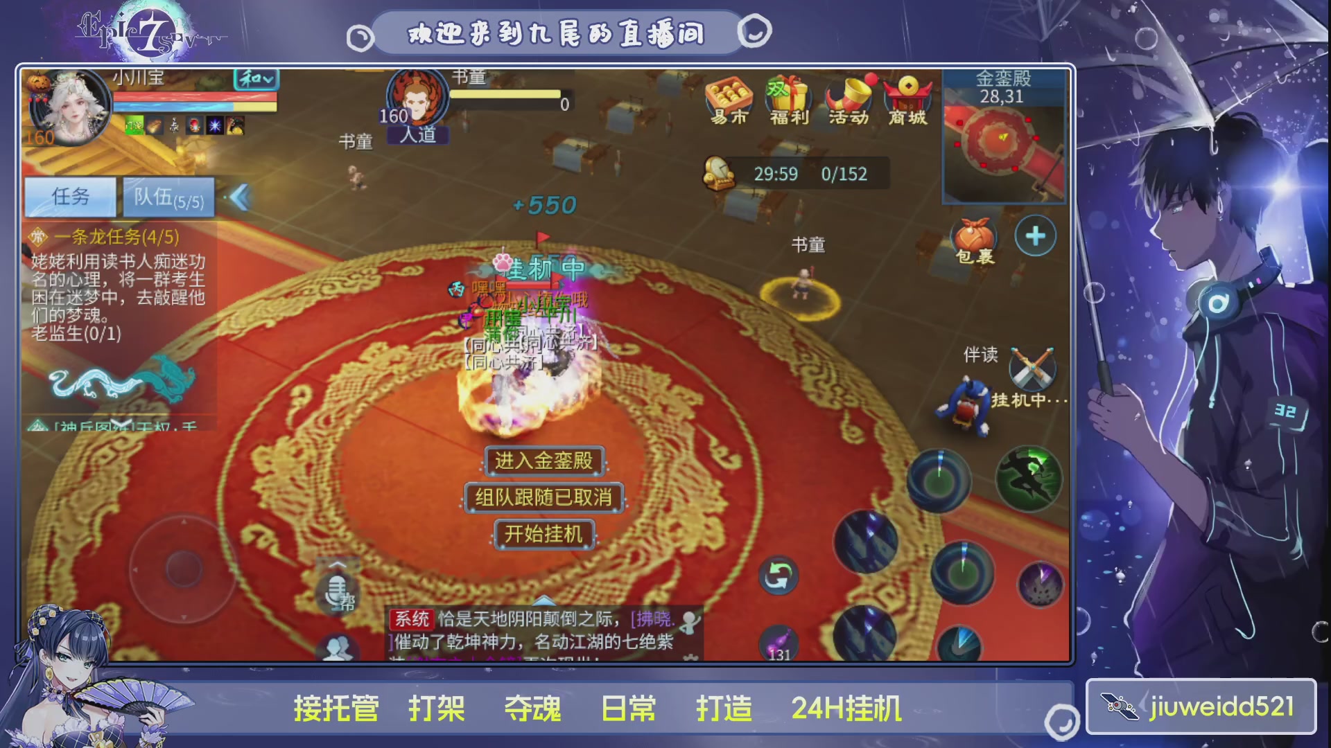 新人主播接托管