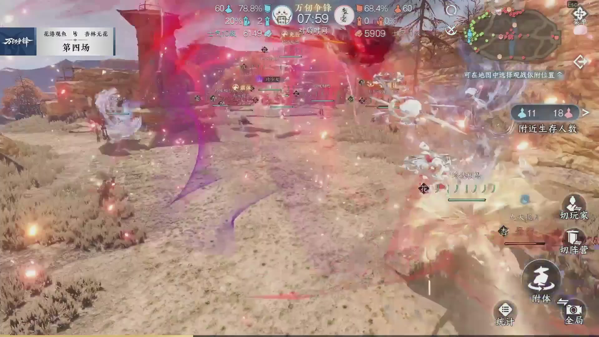 【重播】《逆水寒》手游 万仞争锋S2