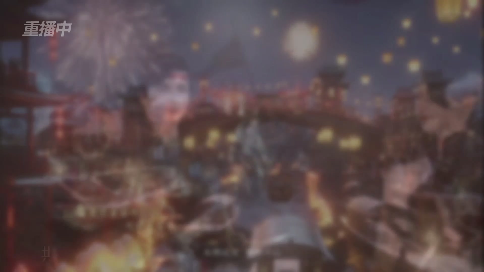 《逆水寒》手游 2026大宋春节晚会