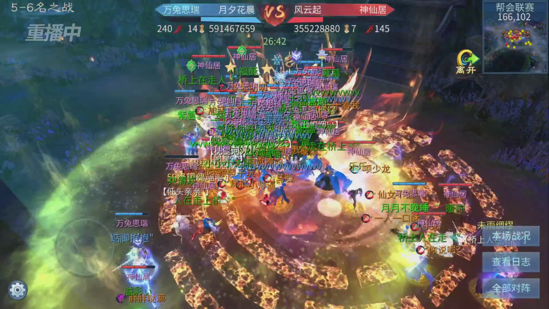 【重播】第九届跨服帮会联赛Day4总决赛