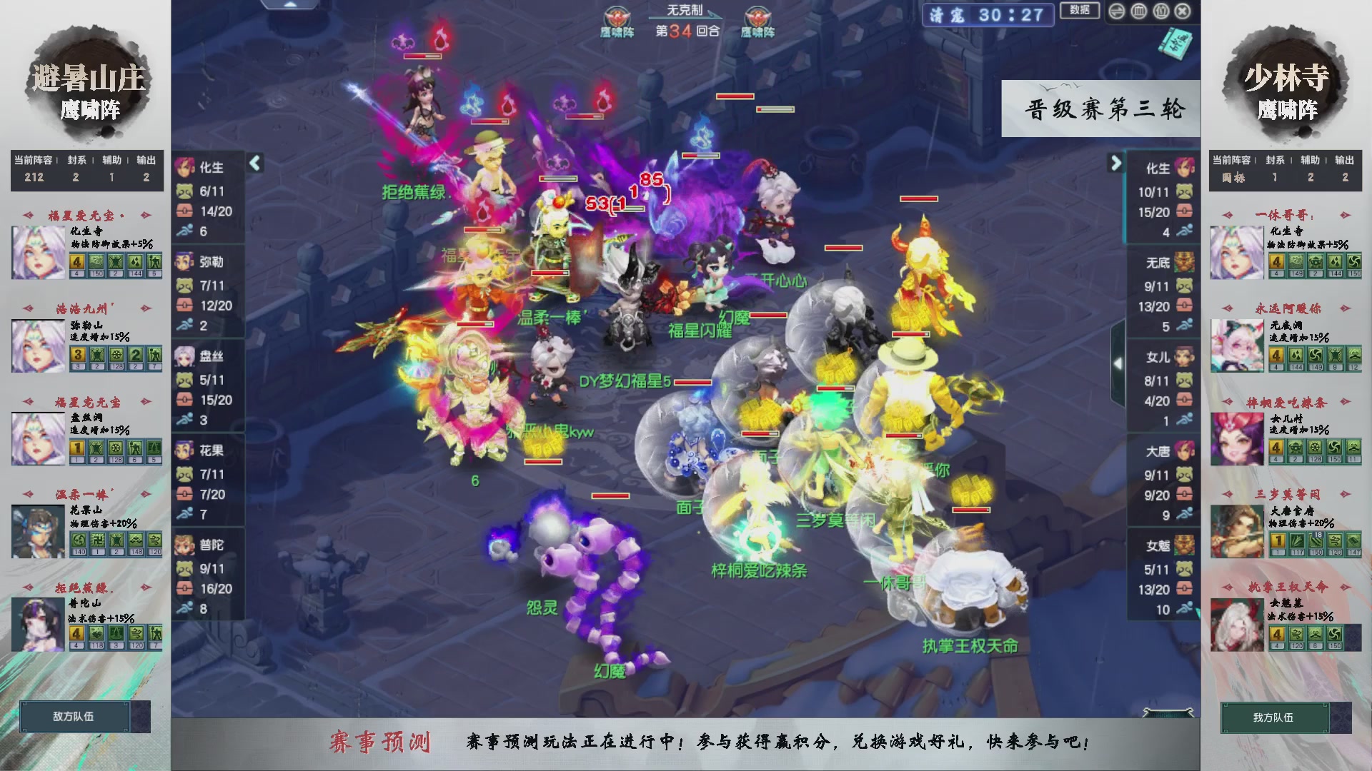 【重播】第235届武神坛-晋级赛