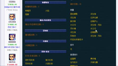 估价 配号 帮卖 找号