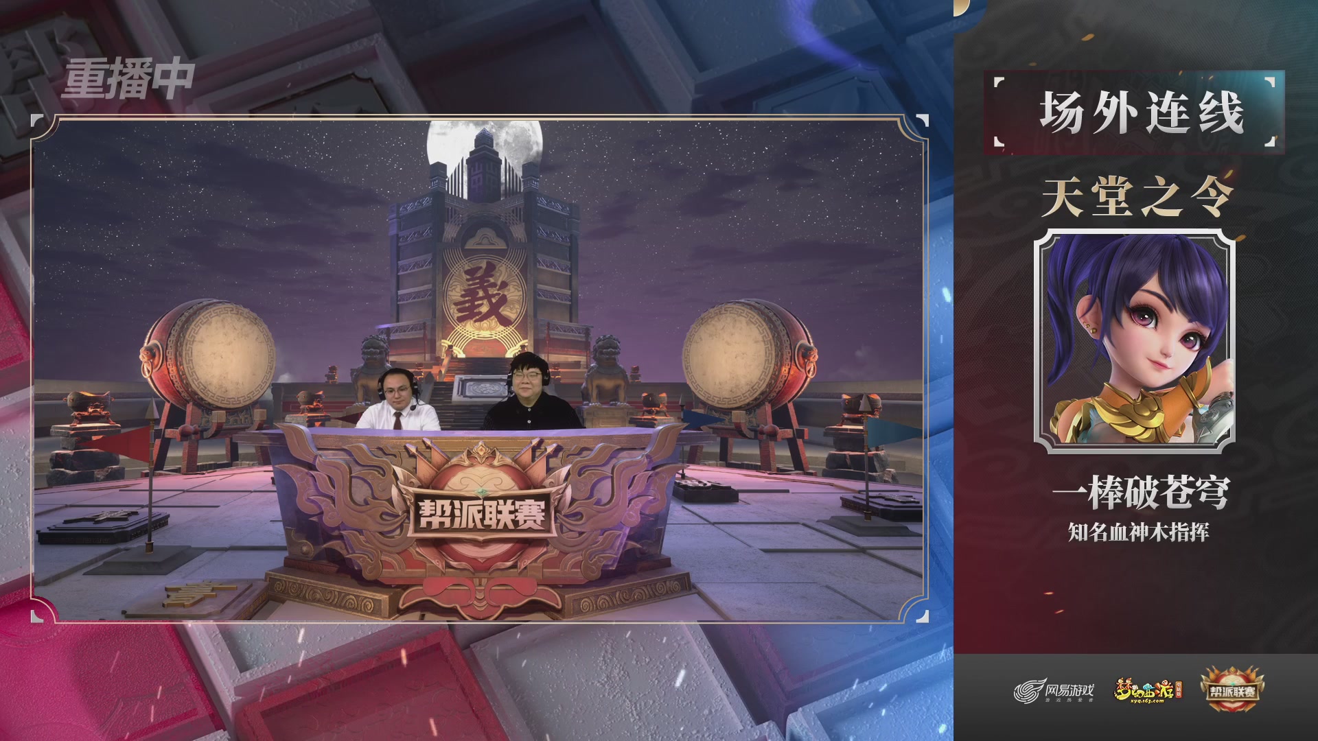 【重播】第37联帮派联赛-夺旗模式