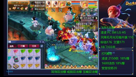 1600法伤凌波4法也不慢