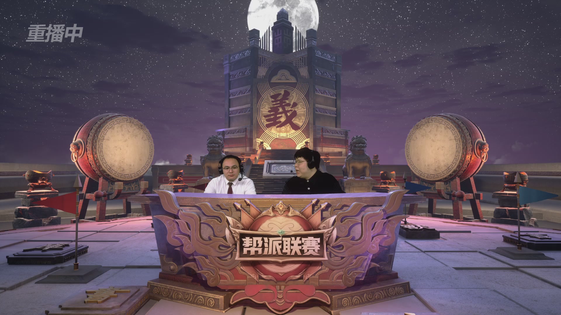 【重播】第37联帮派联赛-夺旗模式