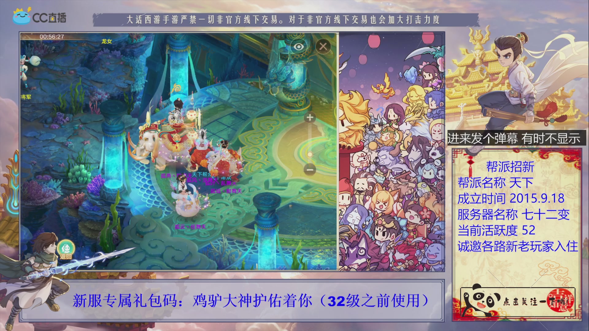 《天下》帮派收人