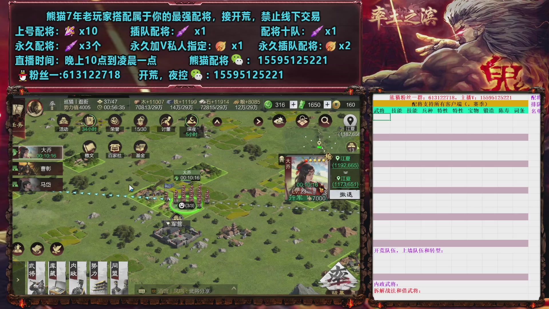 接开荒，修车，配将，夜控