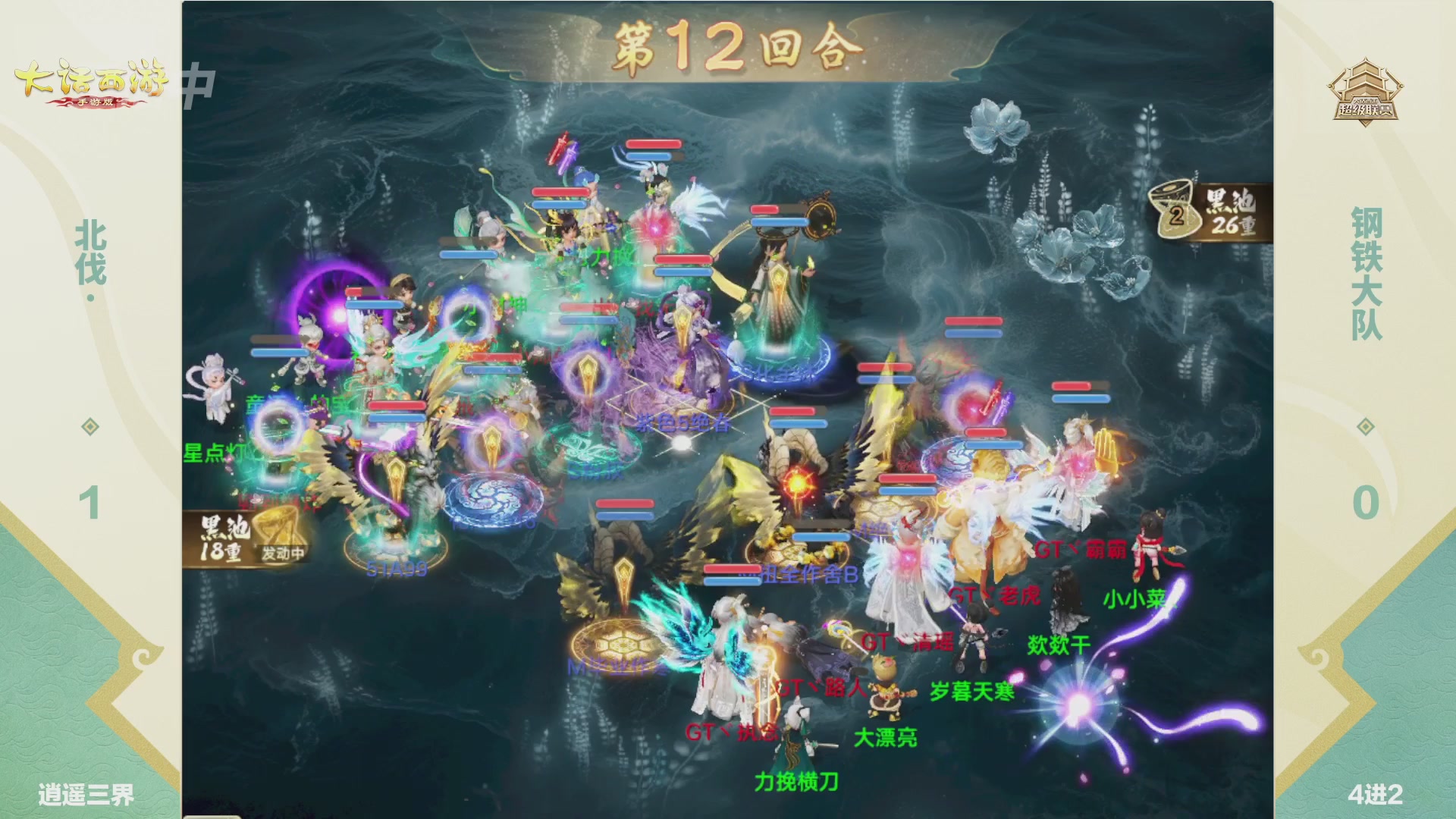 超级联赛冬季赛