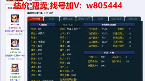 估价 配号 帮卖 找号