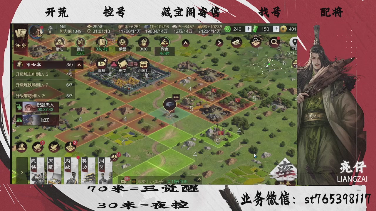 开荒滴滴，三觉70，夜控30